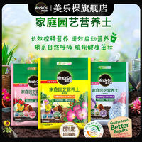 Miracle·Gro 美乐棵 营养土通用营养土