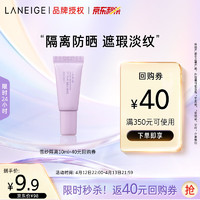 LANEIGE 兰芝 雪纱丝柔修颜隔离乳40号10ml（新）