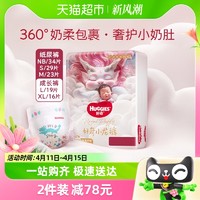 88VIP：HUGGIES 好奇 皇家小龙裤mini装纸尿裤 拉拉裤NB34/S29/M23/L19/XL16