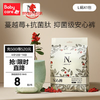 babycare bc babycare小N安心裤安睡裤型卫生巾超柔超长夜用经期用防漏姨妈巾