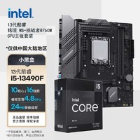 百亿补贴：intel 英特尔 酷睿 13代 i5-13490F铭瑄 MS-挑战者B760M D4 套装