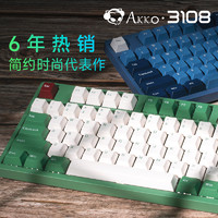 Akko 艾酷 3108DS 108键 有线机械键盘