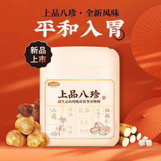 五谷磨房 八珍粉 1100g