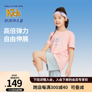 SKECHERS 斯凯奇 儿童套装2024夏季新款运动圆领中大童T恤透气短裤P224K093 浅凤仙花粉/02P1 165cm