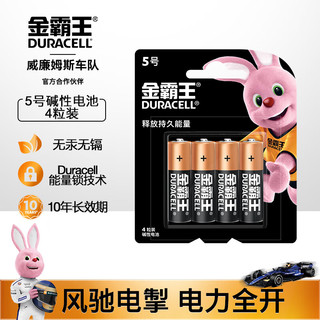 DURACELL 金霸王 5号碱性电池干电池  4粒装