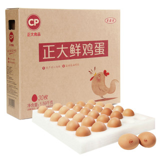 CP 正大食品 鲜鸡蛋 30枚 1.59kg