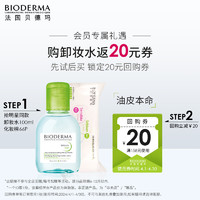 BIODERMA 贝德玛 净妍控油洁肤液 100ml