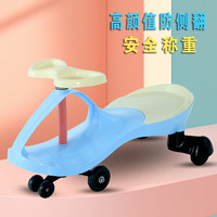儿童扭扭车1一3岁大人可坐婴儿溜溜车男女宝宝摇摇摆玩具车防侧翻 蓝色