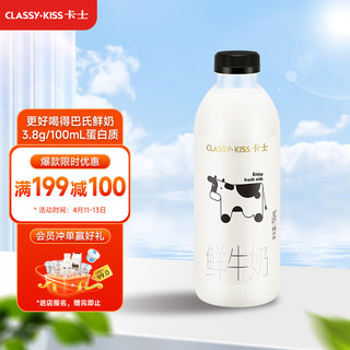 卡士 鲜牛奶 755ml