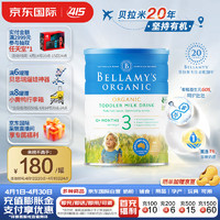 BELLAMY'S 贝拉米 经典系列 有机幼儿奶粉 澳版 3段 900g