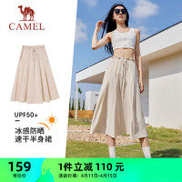 CAMEL 骆驼 原纱防晒冰感速干梭织休闲女运动半身裙 C24BZ0L7034 锦瑟灰 S