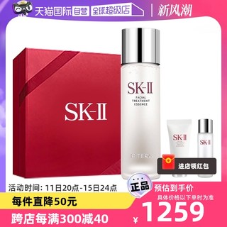 SK-II SK2神仙水护肤套装神仙水230ml+清莹露30ml+洁面20g礼物