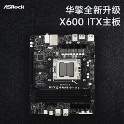 asrock华擎deskmeetx600itx主板工包