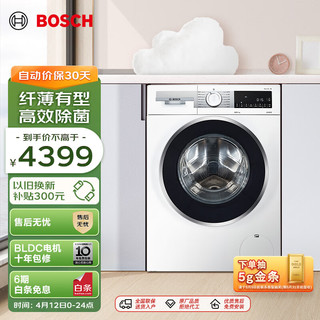 BOSCH 博世 4系列 XQG90-WHA234X00W 滚筒洗衣机 8kg 白色