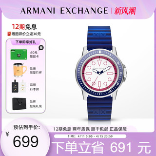 Armani Exchange Armani阿玛尼新品气质潮流男士手表硅胶表带潮流石英腕表男AX1859