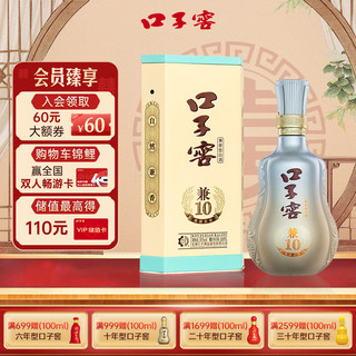 口子窖 兼10兼香型白酒50度500ml