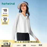 热风（Hotwind）外套女2024年夏季女士披肩款凉感透气抗紫外线防晒衣 59灰白 M