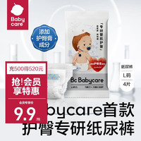 babycare plus 会员：专研臀肌系列纸尿裤 L码4片