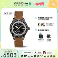 CERTINA 雪铁纳 DS PH200M系列 42.8毫米自动上链腕表 C036.407.36.050.00