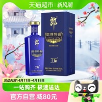 88VIP：LANGJIU 郎酒 50度郎牌特曲T6浓酱兼香型白酒500ml