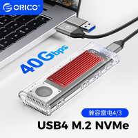 ORICO 奥睿科 USB4硬盘盒NVME M.2雷电4/3/Type-c固态SSD外置盒兼容苹果 40Gbps红色