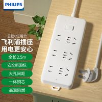 百亿补贴：PHILIPS 飞利浦 多功能插线板 6插位2.5米