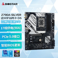 BIOSTAR 映泰 Z790A-SILVER ATX 主板