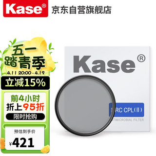 Kase 卡色 CPL偏振镜二代 82mm双面多层镀膜高清成像滤镜 消除反光肖特玻璃偏光镜保护镜MRC CPL