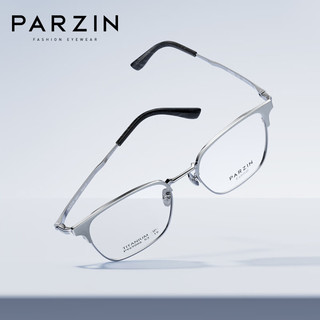 帕森（PARZIN）光学眼镜架 范丞丞同款轻钛眉框轻商务眼镜男女款 可配近视 69006 哑银色【无度数】