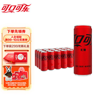 Fanta 芬达 Coca-Cola 可口可乐 无糖 零度汽水 330ml*24罐