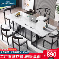 千色红 岩板茶桌椅组合办公茶台一体办公室茶桌现代简约功夫家用阳台茶几