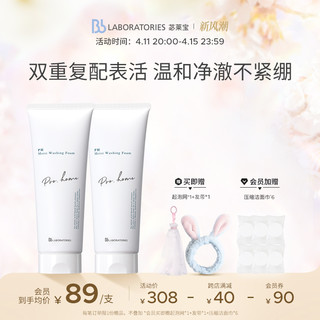 Bb LABORATORIES 复活草洗面奶130ml