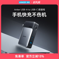 Anker 安克 充电器充电宝二合一 10000mAh 双Type-C 65W