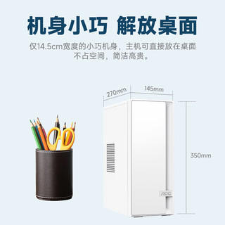 AOC荣光920 酷睿i5办公商用家用台式电脑主机（12代i5-12450H 16G 512G WiFi6 键鼠三年上门）27’’