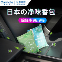 CARMATE 快美特 竹炭包汽车用活性炭包新车除甲醛车载专用车内去味香包茶包