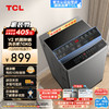 TCL 10公斤新风抗菌洗衣机V2 除螨洗 宿舍租房洗衣机全自动家用 以旧换新B100V2