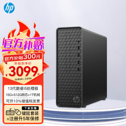 HP 惠普 小欧S01电脑主机 家用商用办公台式机整机 单主机（带键鼠套装） i3-12100 8G 512GSSD 标配