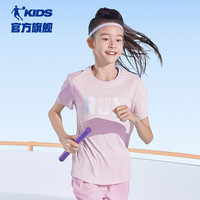 乔丹QIAODAN童装男童短袖T恤速干儿童上衣2024夏季大童冰感衣 晨曦紫 101cm