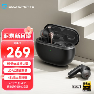 SOUNDPEATS 泥炭 Capsule3 Pro 真无线蓝牙耳机 Hi-Res 入耳式TWS主动降噪蓝牙5.3适用苹果华为小米手机 黑色