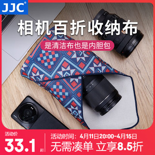 JJC 相机百折布 魔术百贴布 佳能索尼尼康富士单反镜头内胆包 清洁布 闪光灯笔记本电脑iPad收纳包裹 民族风（50x50cm）