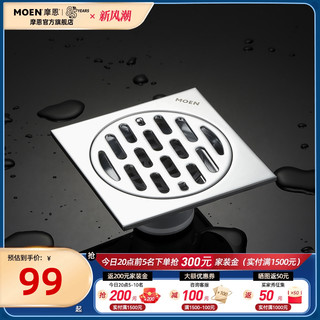 MOEN 摩恩 精铜方形卫生间厨房浴室防虫防返水防臭地漏盖片内芯 3955
