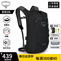 OSPREY Daylite户外徒步登山包超轻多功能旅行通勤双肩背包小鹰日光13L 黑色/日光15L