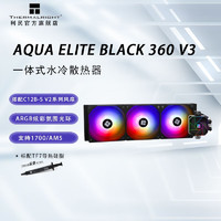 利民 AQUA ELITE 360 ARGB V3 一体式水冷散热器 AQUA ELITE 360 BLACK V3