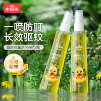 coati 小浣熊 驱蚊花露水喷雾型花露水95ML2只装