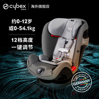 cybex [5折秒杀]Cybex安全座椅 EternisS成长型0-4-7-12岁宝宝儿童车载