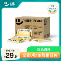 BEAST 轻食兽 南瓜椰香全麦面包吐司1000g(50g*20) 0脂肪0蔗糖营养早餐代餐零食