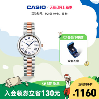 CASIO 卡西欧 [礼物]casio旗舰店SHE-4561守护星升级款时尚女表礼盒卡西欧SHEEN