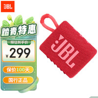 JBL 杰宝 GO3 2.0声道 便携式蓝牙音箱 庆典红