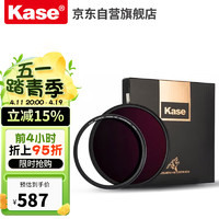 Kase 卡色 磁吸减光镜 可调ND3-1000 1.5-10档滤镜 67mmND镜中灰密度镜低色偏长曝光水流拉丝慢门