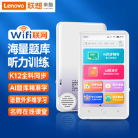 Lenovo 联想 T909 16GMP4/MP3播放器WIFI上网 英语学习机听力宝 复读机MP5 智能答题词典 录音笔